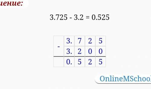 Ж) 3,725 - 3,2; 3) 0,016.0,25;в столбик ​