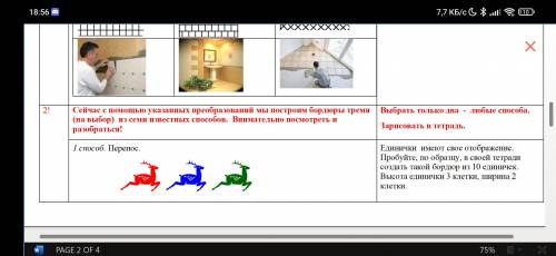 3! Построить три равных, горизонтальных отрезка. Длина первого АВ = 4 см. 4! Построить два равных уг