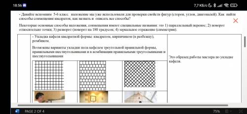 3! Построить три равных, горизонтальных отрезка. Длина первого АВ = 4 см. 4! Построить два равных уг