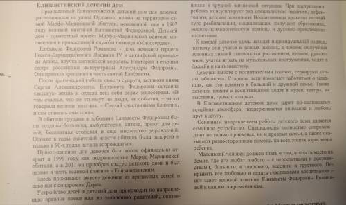 ответить на 2 вопроса по тексту 1. Сколько человек упоминается в тексте? 2. Какие инструменты упомин