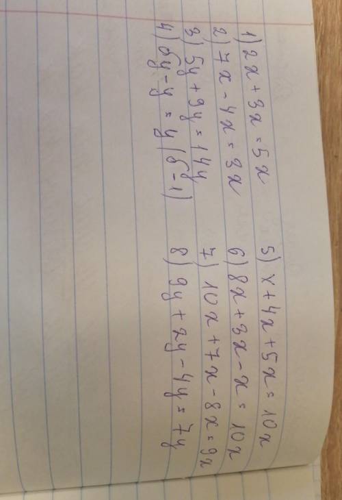 95. Упростите выражение: 1) 2x + 3x; 3) 5у + 9у; 5) x+4х + 5x; 2) 7x - 4x; 4) бу - у; 6) 8х + 3х - х