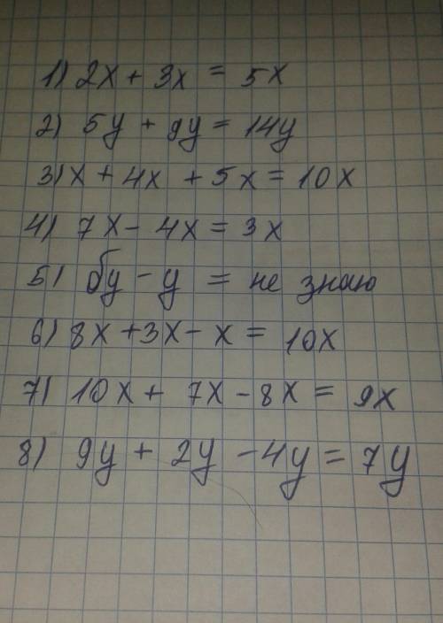 95. Упростите выражение: 1) 2x + 3x; 3) 5у + 9у; 5) x+4х + 5x; 2) 7x - 4x; 4) бу - у; 6) 8х + 3х - х