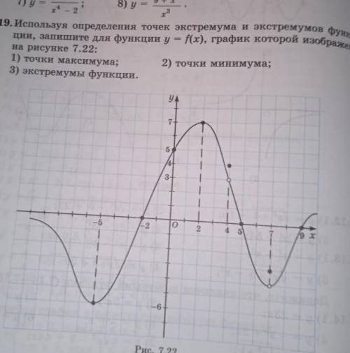 Используя определения точек