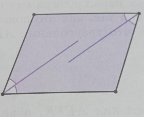 Докажите, что биссектрисы двух противоположных углов паралле- лограмма параллельны либо лежат на одн