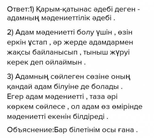 Диалог. Төмендегі сұрақтардың негізінде диалог құрыңдар. Өз сөздеріңде эвфемизмдерді, мақал- мәтелде