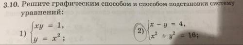 Ребят Только где обведено карандашом