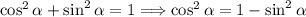 \cos^{2} \alpha + \sin^{2} \alpha = 1 \Longrightarrow \cos^{2} \alpha = 1 - \sin^{2} \alpha