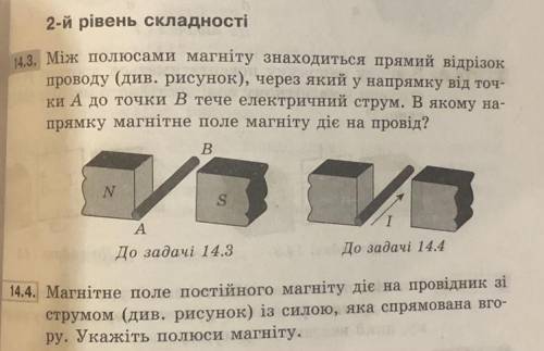 Дві задачі з фізики іть будь ласка