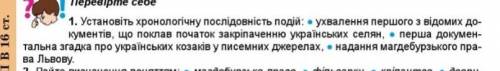 Установіть послідовність хронічних подій )