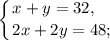 \displaystyle\left \{ {{x+y=32,}\hfill \atop {2x+2y=48;}}\hfill \right.