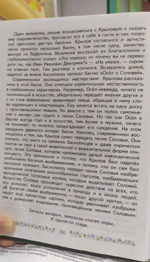 КОНСПЕКТ ПО ЭТОМУ ТЕКСТУ НА 70 СЛОВ