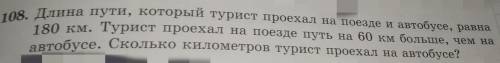 решить задачу 5 класс ну просто у меня их мало