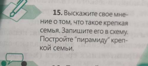 упр.15.(составьте текст в публицистическом стиле используя языковые средства и стилевые черты) креп