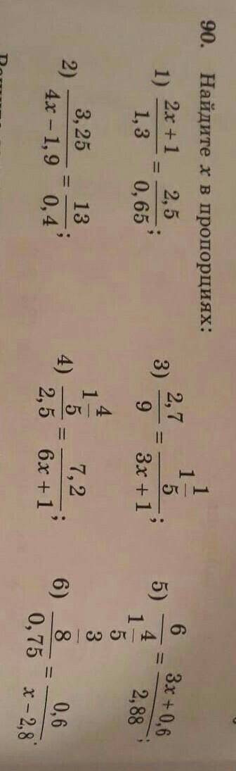 Найди х в пропорциях 1)2х/1,3=2,5/0,65