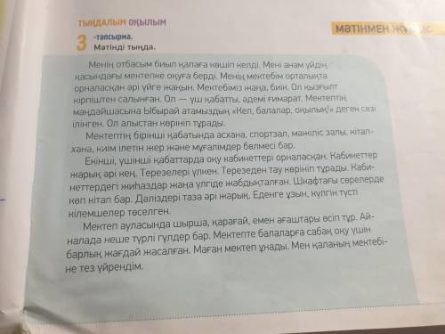 Нужно найти в тексе слова антонимы а то я не успеваю