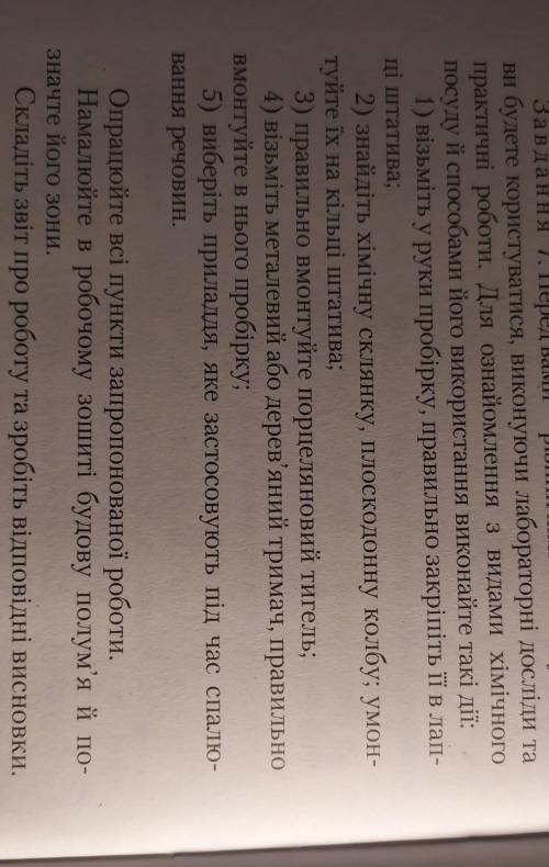 Складіть звіт про роботу та зробіть відповідні висновки