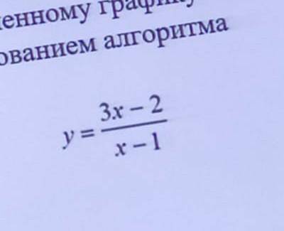 Задание: 1) Построить график функции2) Сформулировать свойства функции по полученному графику с испо