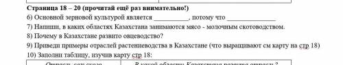 Не удаляйте зделайте можете номер 10 не делать это не нужна знания ком не удаляй