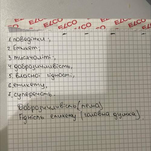 14 Прочитайте текст, визначте його тему й головну думку. Перепишіть, уставляючи пропущені літери. До