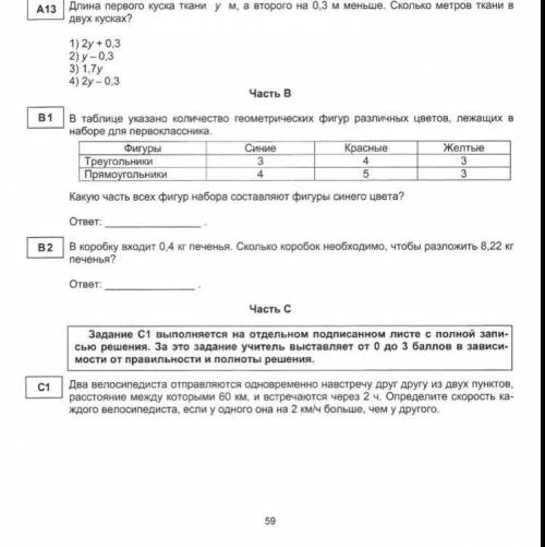 решить контрольная работаю