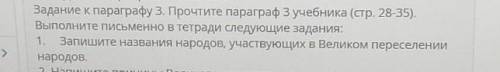 Задание по истории сделать 1