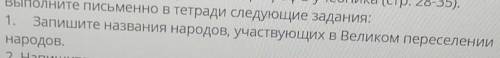 Задание по истории выполнить 1.