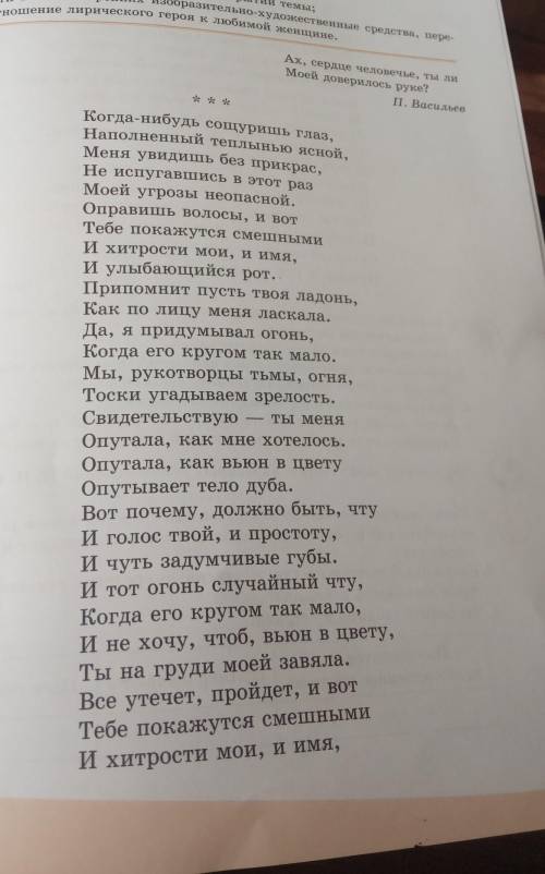 2 стих. Вся ситцевая, летняя приснись, Твоё позабываемое имя Отыщется одно между другими. Таится в н