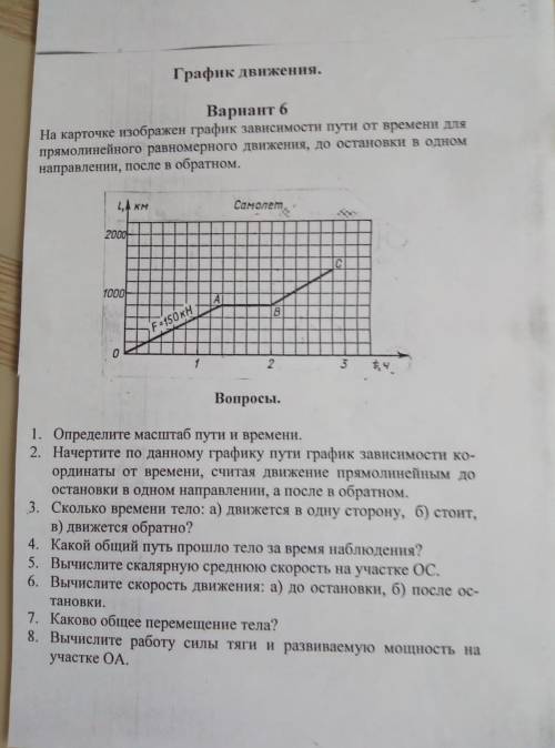 ответы на 2-4 . вопрос , 6 и 7