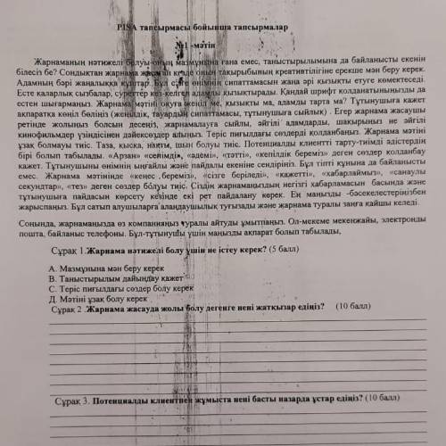 ответьте на вопросы По данному тексту чем нибудь В вопросах надо писать 3-4 сойлем