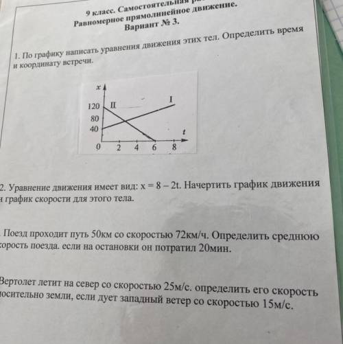 9 класс физика, равномерное прямолинейное движение