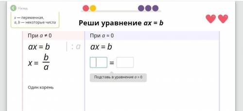 Учи. ру реши уравнение ax=b