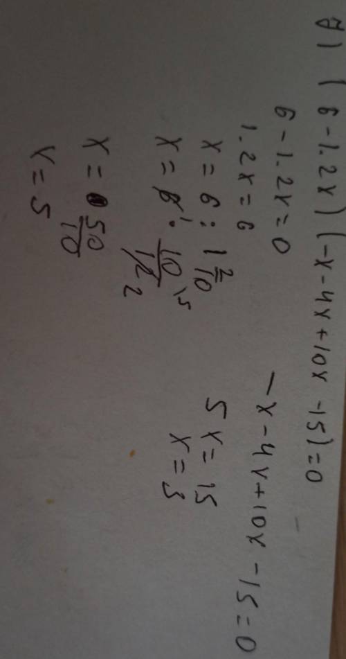 1.(x-5)(x+4)=0 2.(1.3x-1.2)(4+8x)=03.(12x+3)(-8x-2-4x+2x+5)=04.(5x-7x-15-x+21)(-18x+0.2)=05.(x-3)(x+