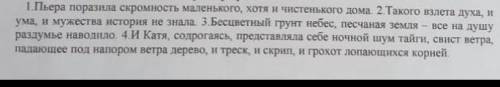 . Очень ‼️‼️ Нужно подчеркнуть каждое слово, как член предложения