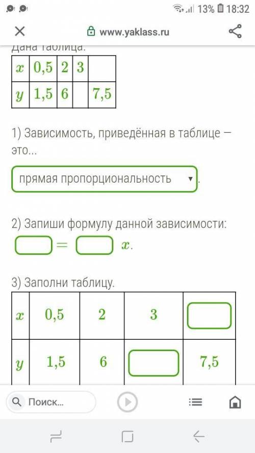 с заданием онь . Всё прекрепила