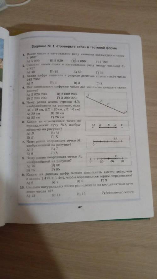 Здравствуйте . Задание номер 1 Проверьте себя в тестовой форме Задание номер 2 3 4 5 6 7 8 9 10. И