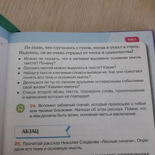 Здраствуйте очень сросно нужно упражнение 22,23 +