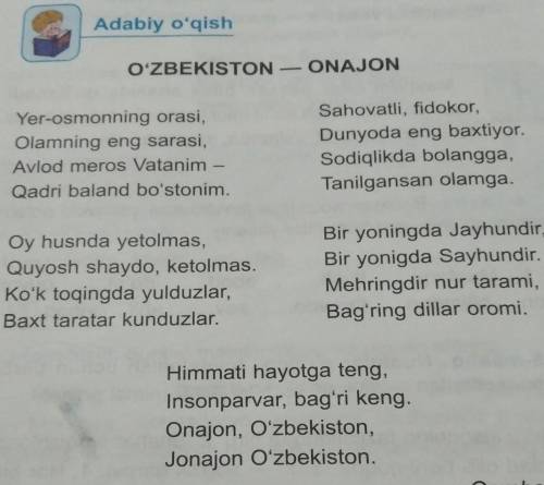 “O‘zbekiston - onajon” she’ridagi aniq va mavhum, o`rin-joy otlarini topib yozish va ular ishtirokid