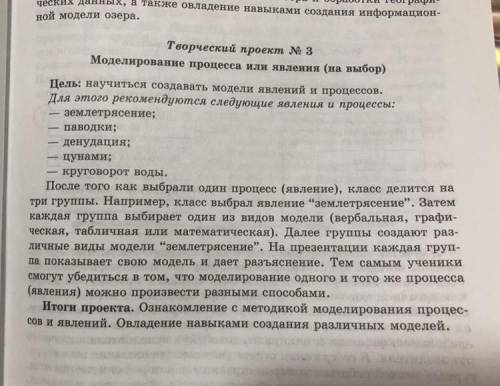 Творческий проект. Цель: научиться создавать модели явлений и процессов.