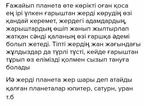 ЖАЗЫЛЫМ 6-тапсырма. Жақсы әңгімелесуші болудың жеңіл төсілі не болмақ? Шешендердің сөзіне сілтеме жа