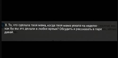 Что тут надо сделать? напишите ответ​