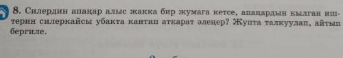 Что тут надо сделать? напишите ответ