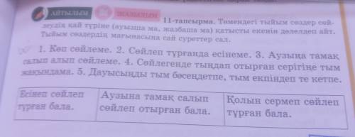 Осыны жасап беріндерш