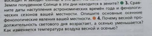 Я живу в Алтайском крае в городе Бийске.