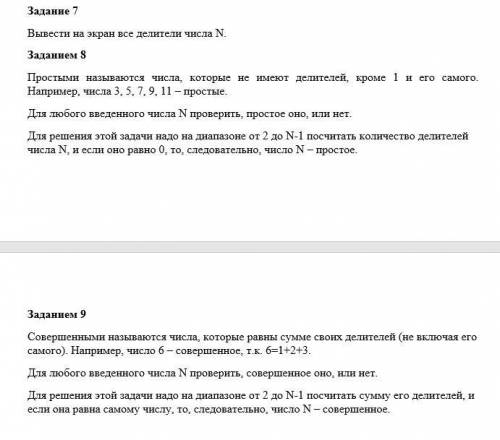 ИНФОРМАТИКА. БЛОК-СХЕМЫ Построить в виде БЛОК-СХЕМ.