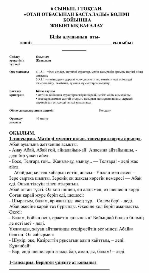 Задание 1. Назовите предоставленный отрывокПеревод текста: Задание 1. Внимательно прочтите текст и