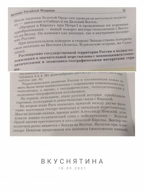 Здравствуйте ,как можно скорее заполнить эту таблицу, текст учебника прикрепляю