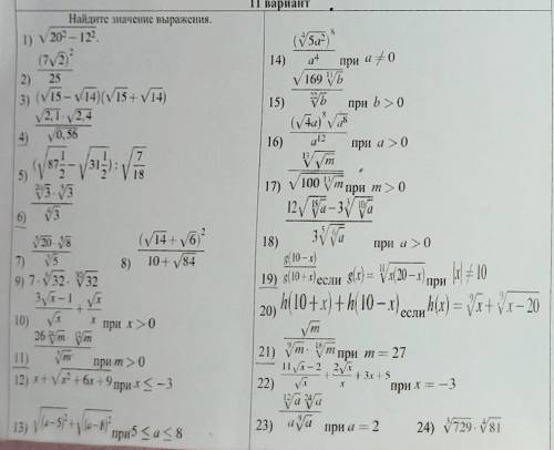 решить с 5 номера по 23.