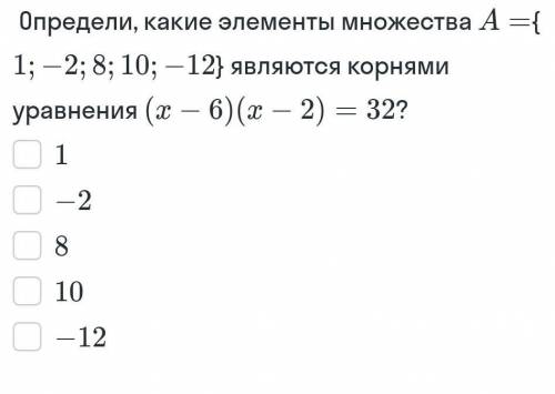 Выбери правильный вариант ответа