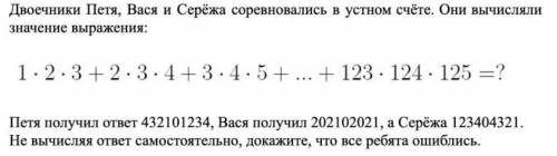 Условие в прикреплённом фале нужно решить