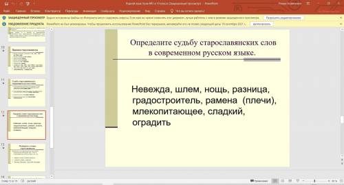 Выполнить задания на картинках , Русский родной язык